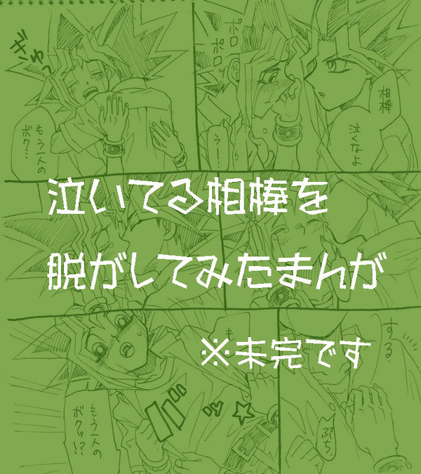 闇表まんが