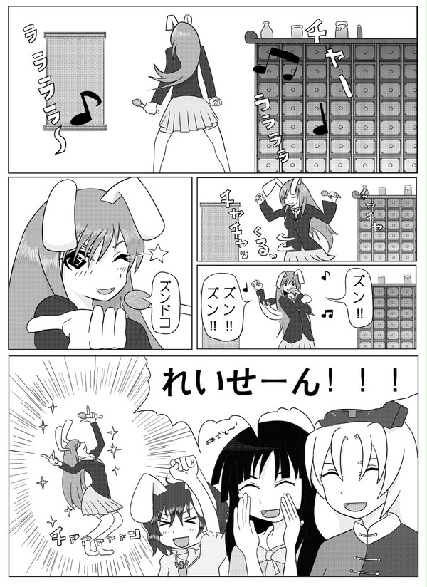 ズンドコ兎