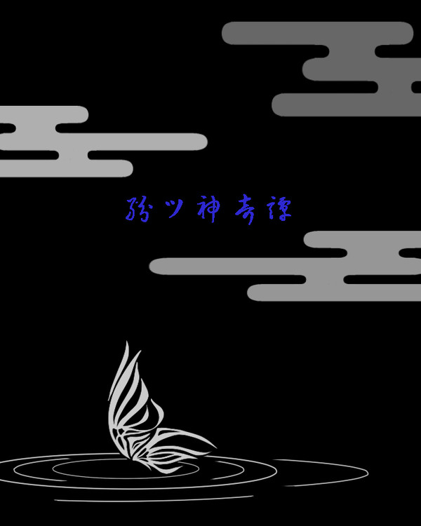 【紛ツ神】聖羅服・チェーニブレ