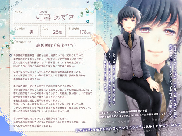 【Rt】灯暮 あずさ【CS】