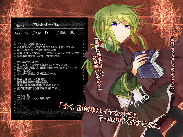 【FWMW】アレット・ボードリエ【キャラシ】