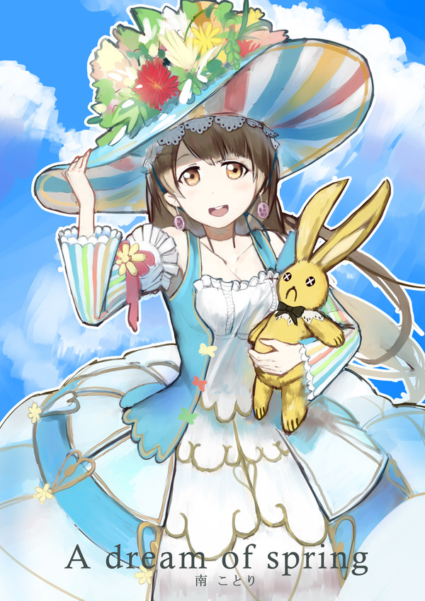 春の南ことり