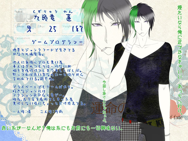 【Rt】九頭竜 蓮【CS】