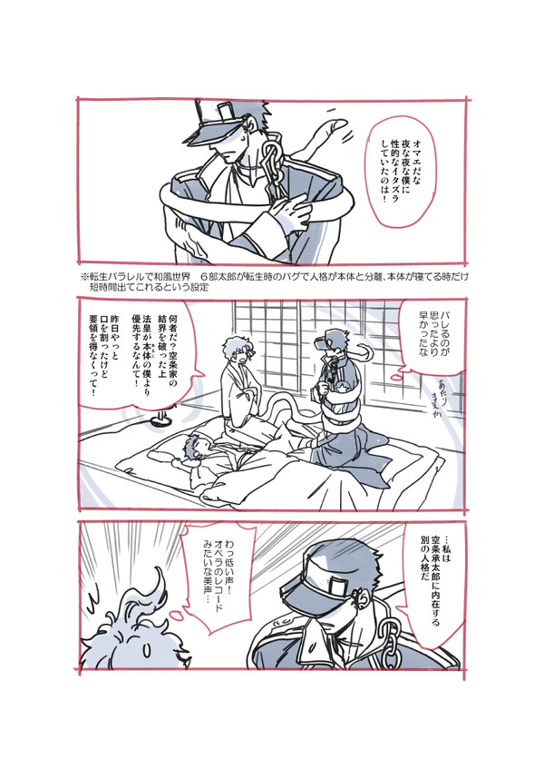 坊ちゃんと書生と時々おじさん