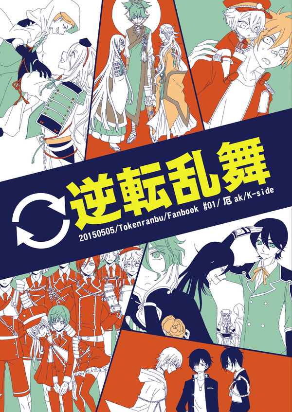 【5/5 百刀繚乱】新刊サンプル