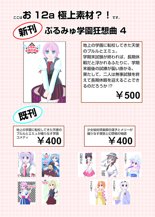 COMIC1☆9の新刊情報