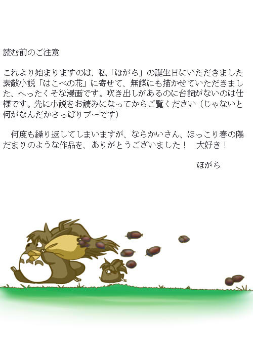 お誕生日御礼　第二弾