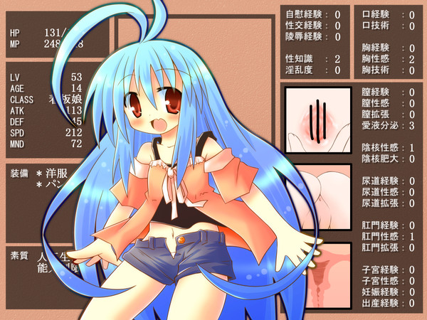 うちのこエロステータス