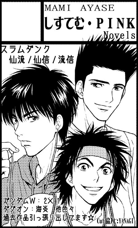 【ing】サークルカット