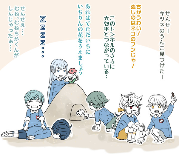 【刀剣】ついろぐ【乱舞】