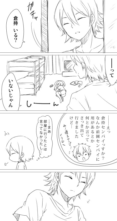 無防備【亮春】