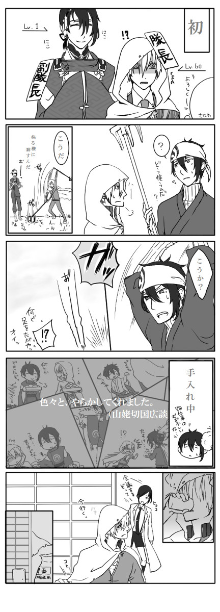 【みかんばになるまで】の適当漫画