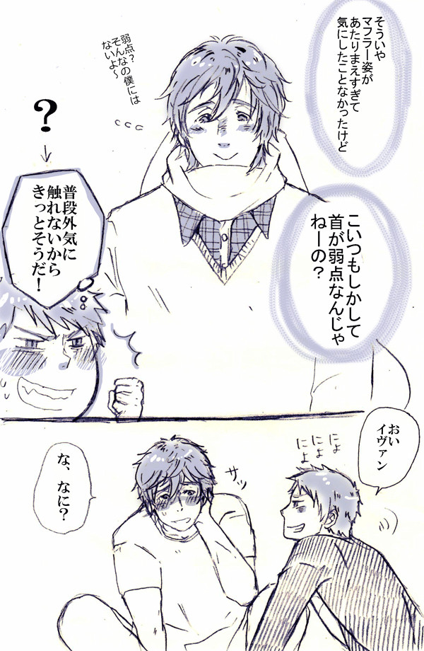 【ヘタリア】現パロ露普まんが・2【腐向け】
