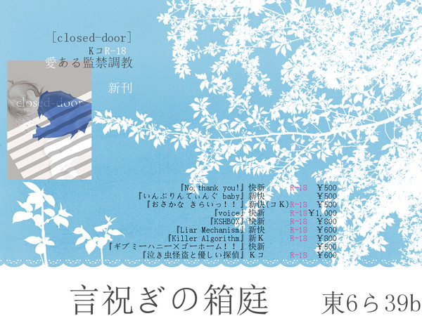 5/3 スパコミお品書き