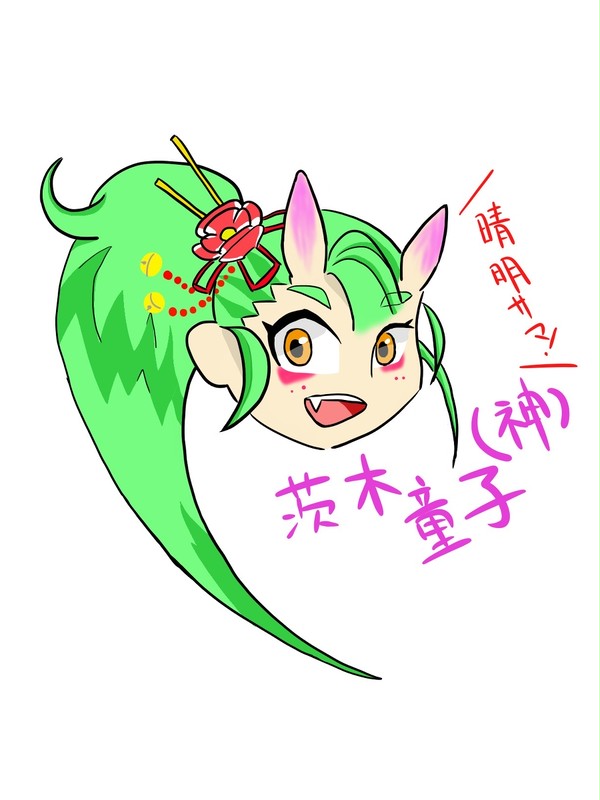 【モンスト】茨木童子【神化】