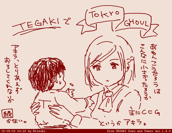 TEGAKIでぐーる