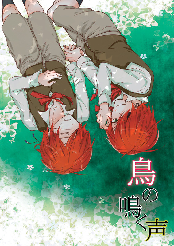 【SCC24 新刊】鳥の鳴く声