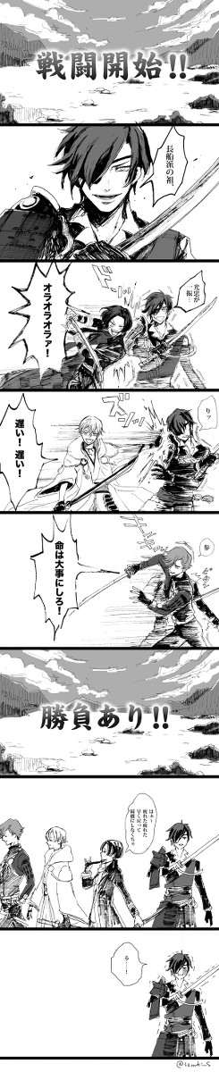 口上が長すぎる光忠さん。
