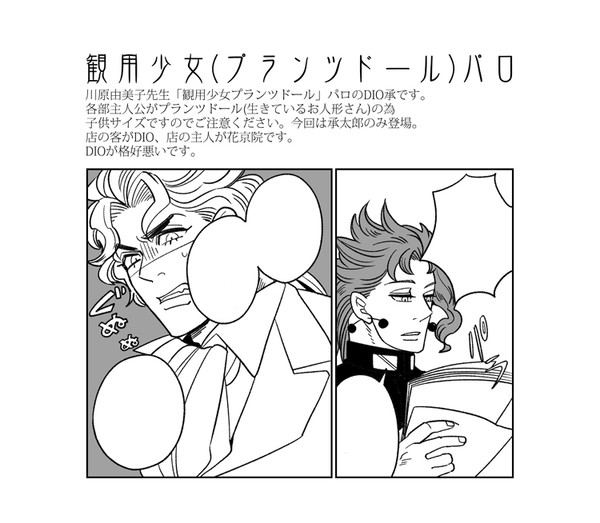 【腐D承】観用少年【パロ】