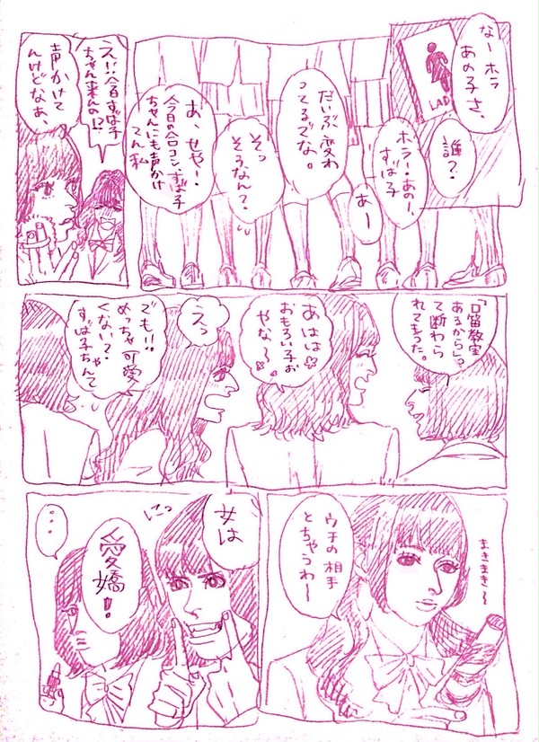 キャンジャニちゃん