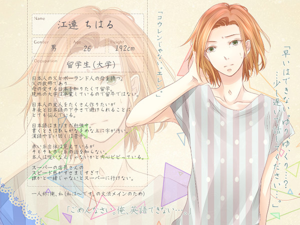 【Rt】 江連　ちはる 【CS】