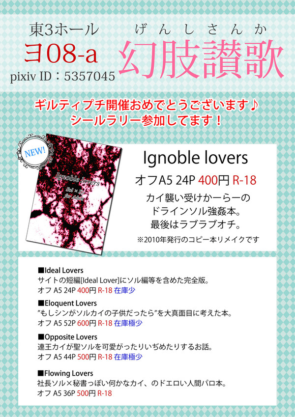 スパコミお品書き!