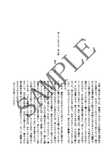 【SCC24】アンソロ参加しました！【5/3】