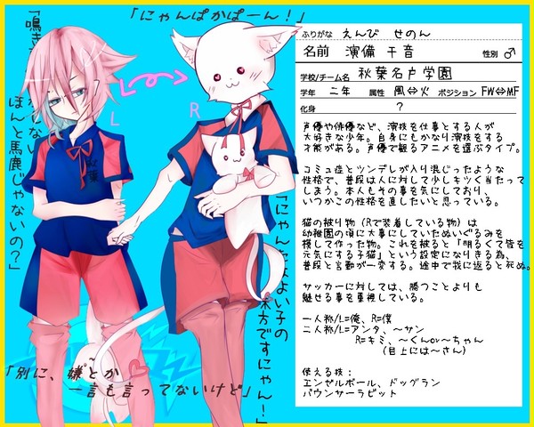【PズマGO!】演備 千音【しゅうよう】