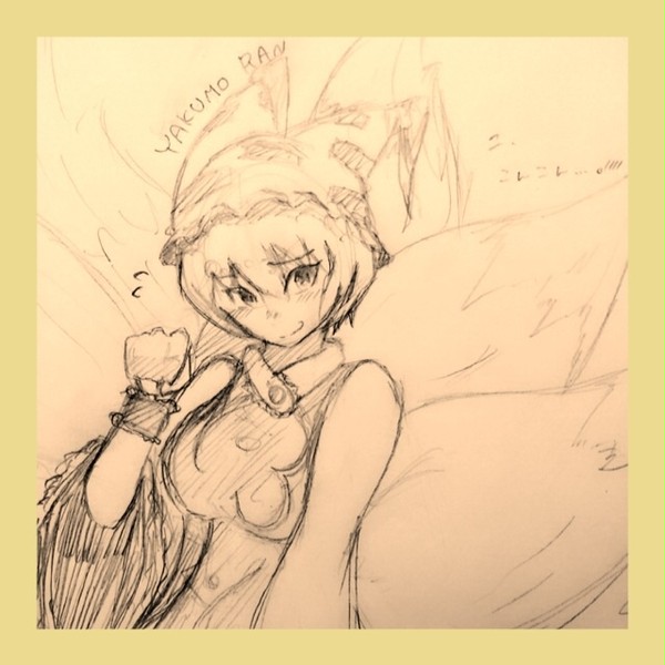お久しぶり藍