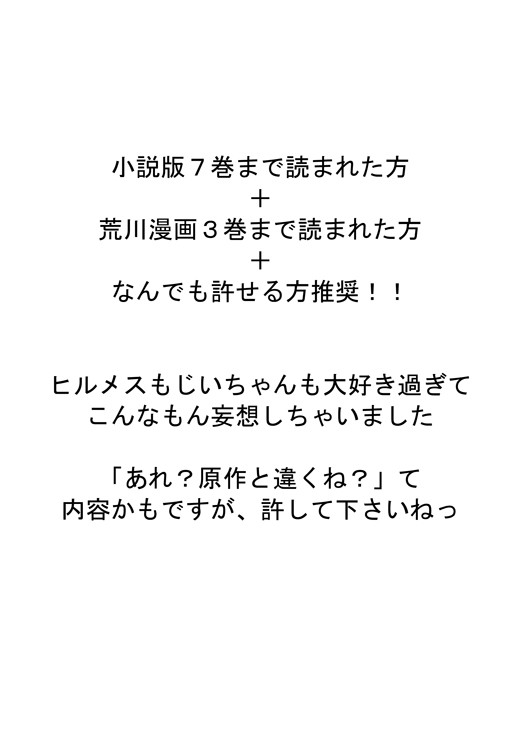 ヴァフリーズの話