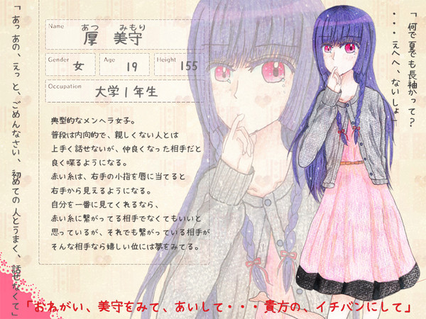 【Rt】厚 美守【CS】