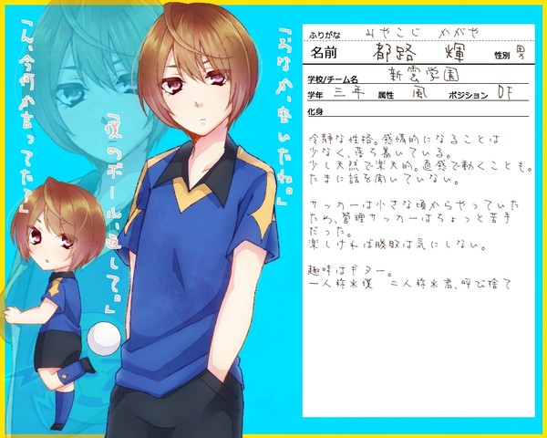 【PズマGO!】都路 輝【あらくも】