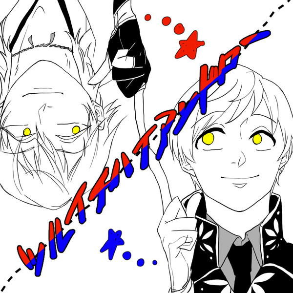 つるいちハイアンドロー