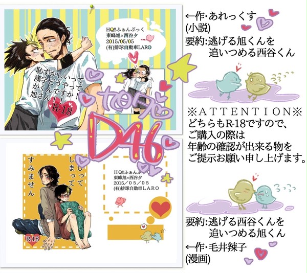 【旭夕】お品書き