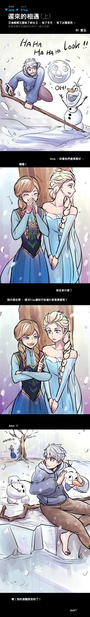 遲來的相遇