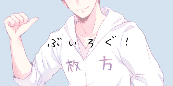 ログ