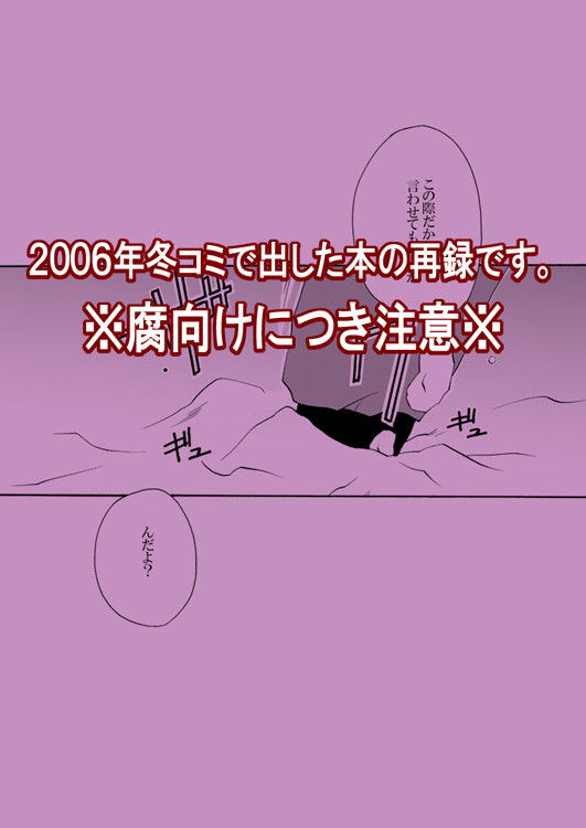 2006年発行　「offer flowers」　より再録です