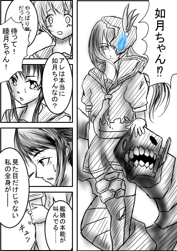 希望の灯は……
