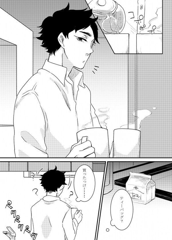 【ぼくこい新刊オマケ】+通販のお知らせ