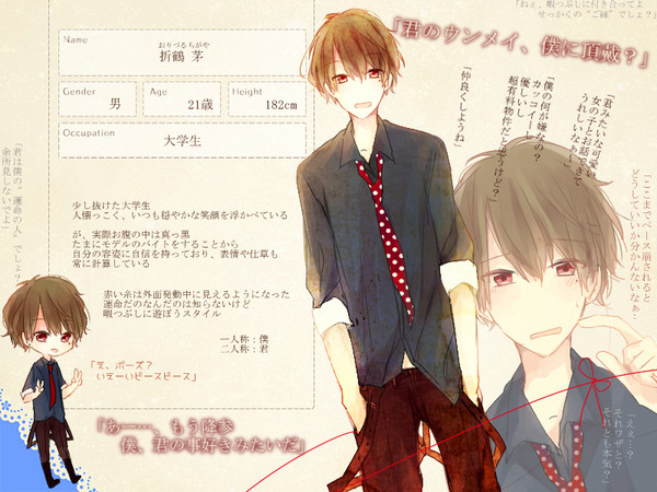 【Rt】折鶴 茅【CS】