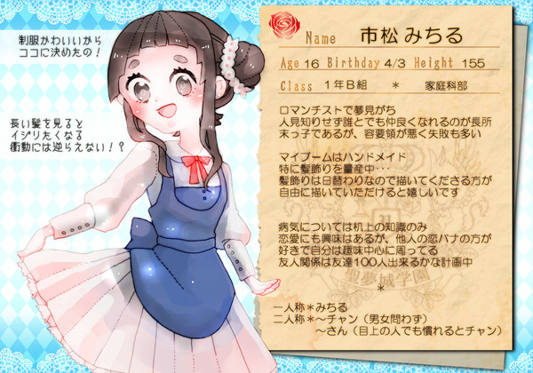 【WWH】市松みちる【学生】