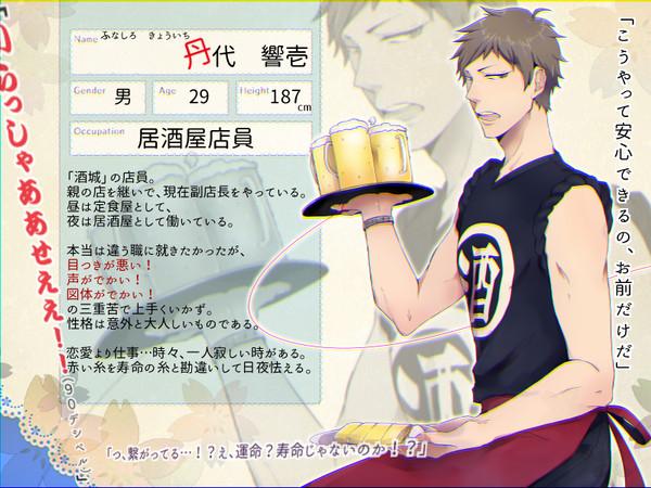 【Rt】丹代響壱【CS】