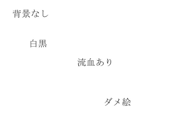 小夜を使えない