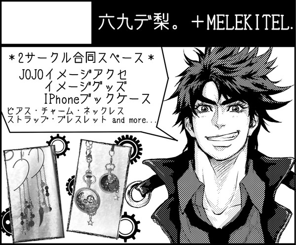 【GB札幌】グッズサークル「六九デ梨。」参加します。