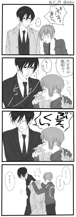 宜朱漫画ツイログ+a