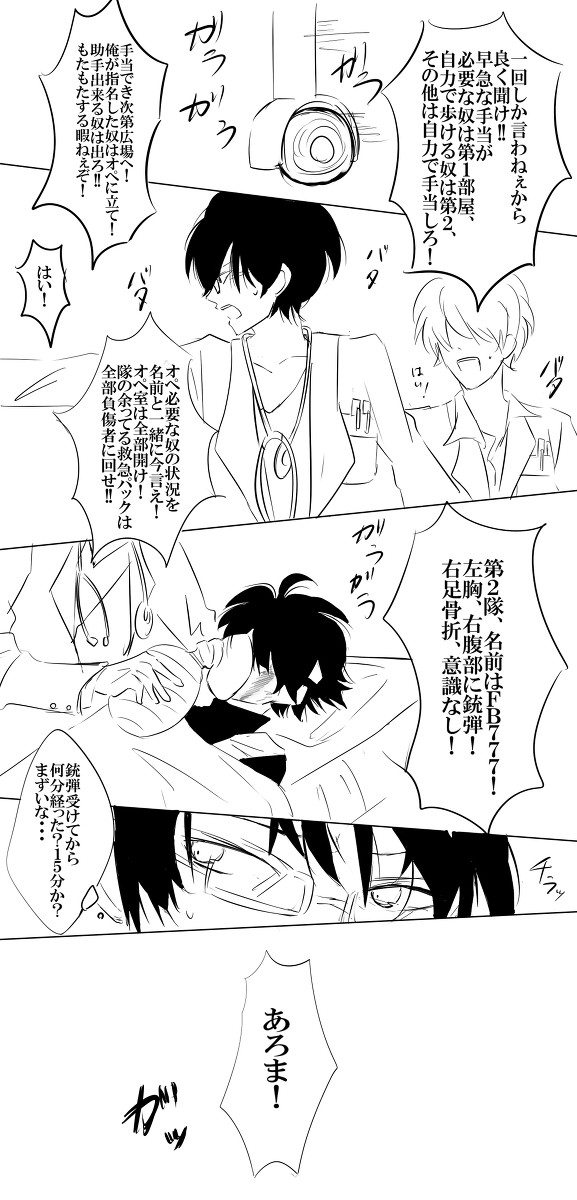 俺のバディー