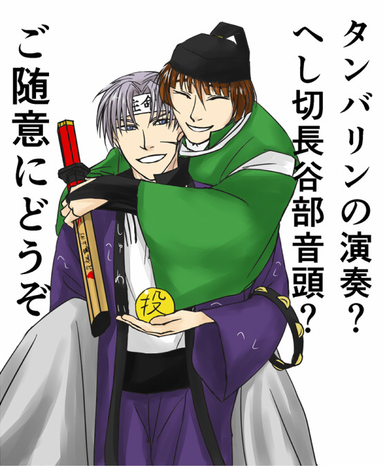 とうらぶログ
