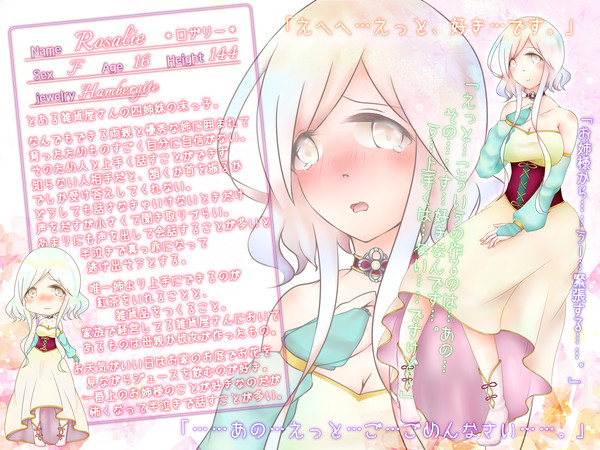 【涙の宝石】ロザリー【CS】
