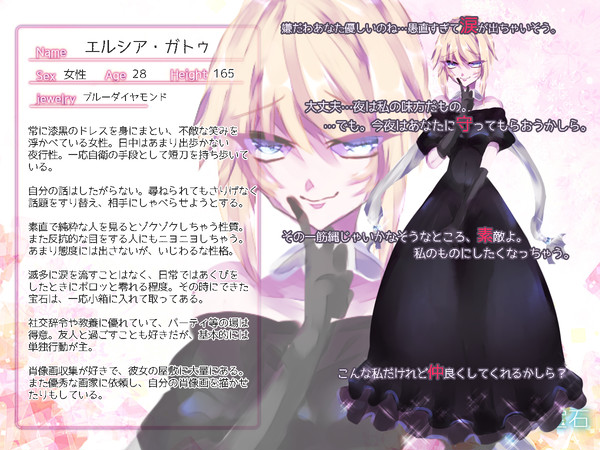 【涙の宝石】エルシア【CS】