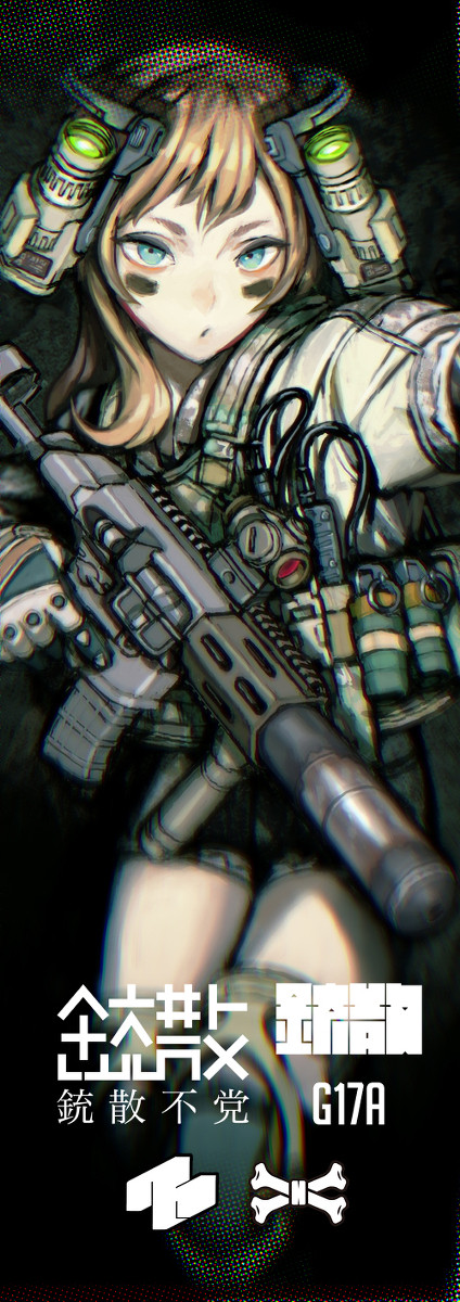 コミティア112「G17a」合同イラスト本+ステッカーシート